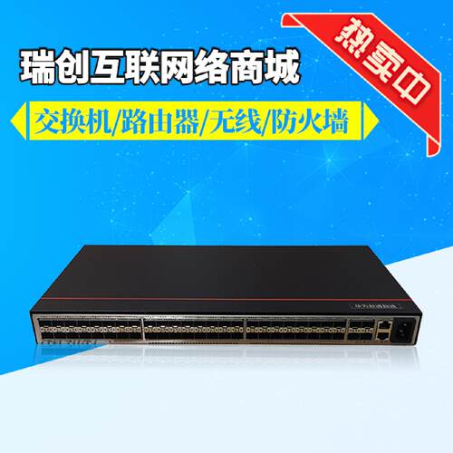 S6720SS36S16XS24S28XS52XA16口28口52口万兆光交换机原厂