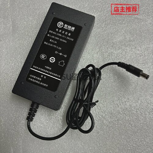 原装欧陆通19V6.32A升腾TS660商用机电源适配器ADS-120BL-19-1