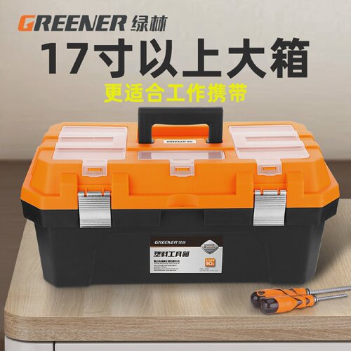 绿林五金工具箱收纳盒大号收纳箱多层手提式工具箱电工专用家用
