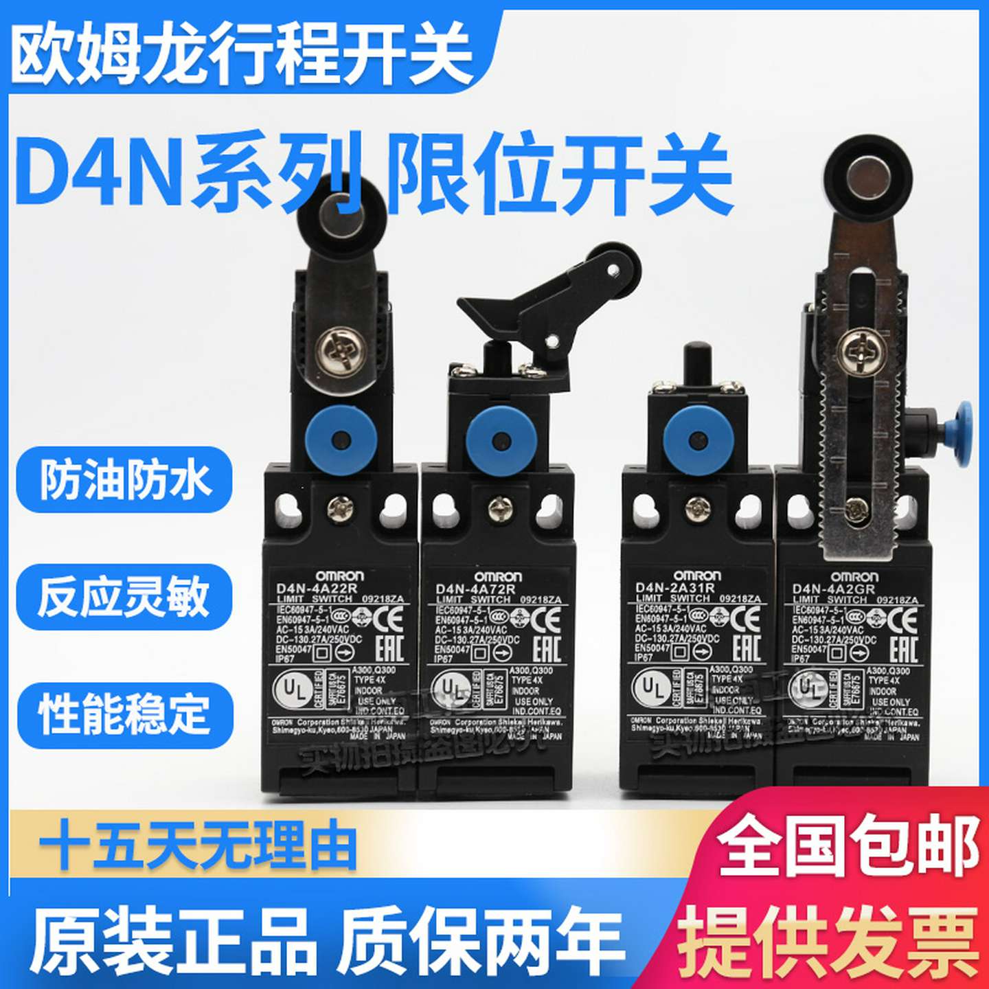 议价-欧姆龙行程限位开关D4N-2B31R2A32R2A62R4A72R2B32R4B2