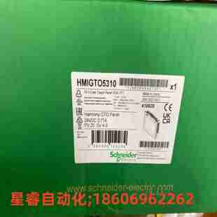 议价-施耐德触摸屏HMIGTO4310/HMIGTO5310/63X10XBTOT5320/40HM