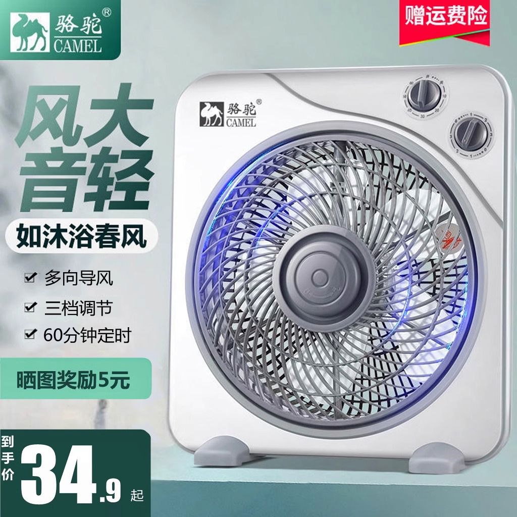 台式电风扇家用转页扇办公室静音鸿运扇学生电扇宿舍落地风扇