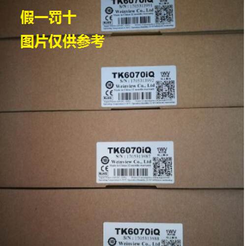 议价现货CMT2159X/CMT2167X/CMT3160X威纶通触控屏幕全新原装正品