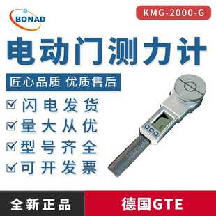 全新GTE电动门测力计KMG 力传感器测试仪器 2000 G手持式