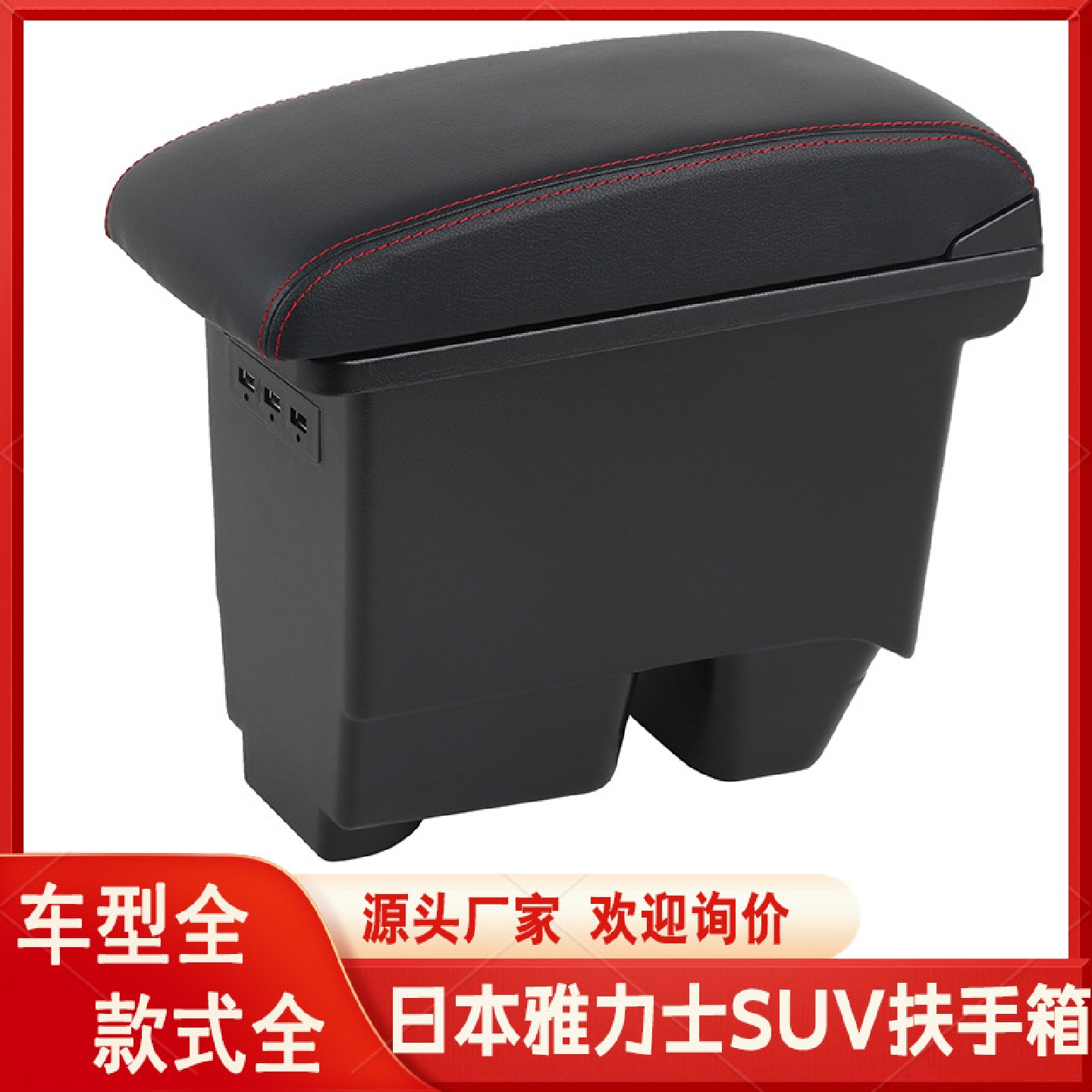 适用于20-22款TOYOTAYARiSCross专用扶手箱丰田雅力士SUV扶手箱