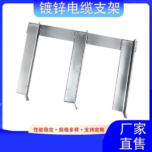 镀锌电缆支架托架热浸锌角钢电缆沟支架架综合管廊通信电力井托架
