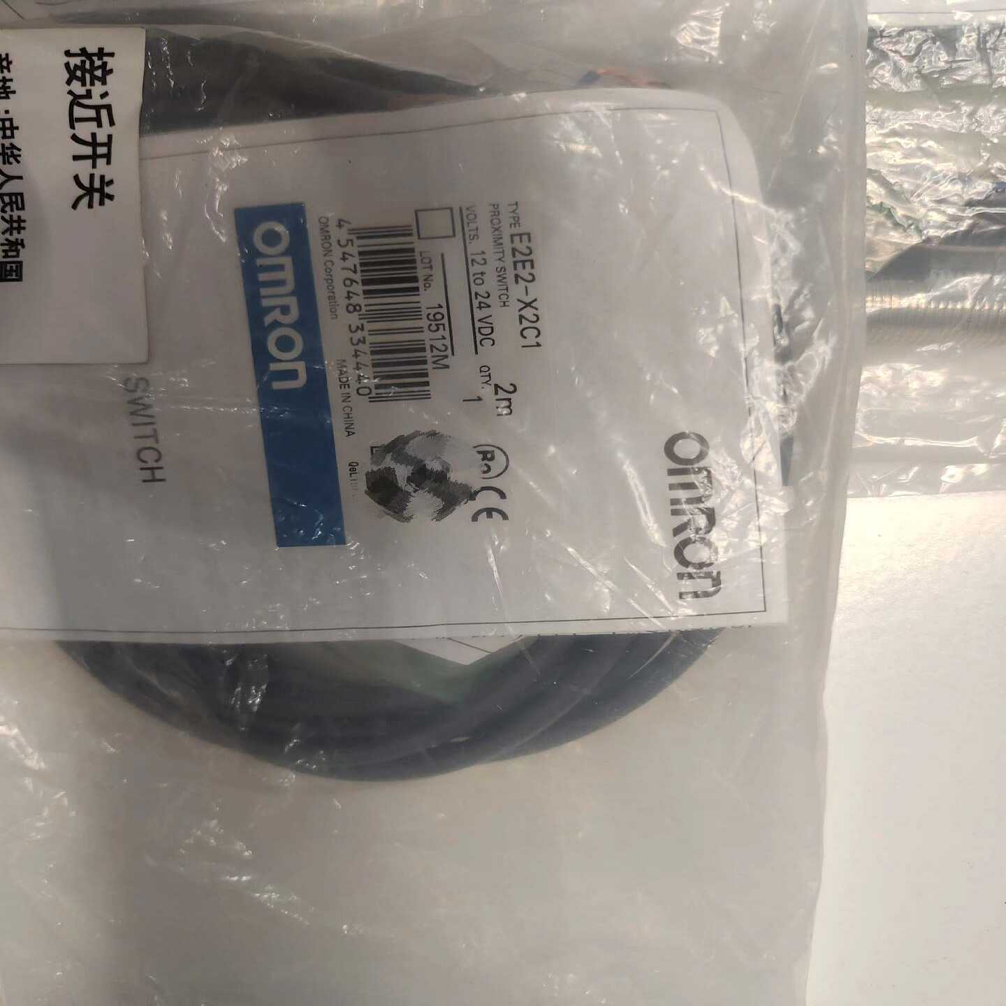 接近开关E2E2-X2C1,未拆封。还有1询价