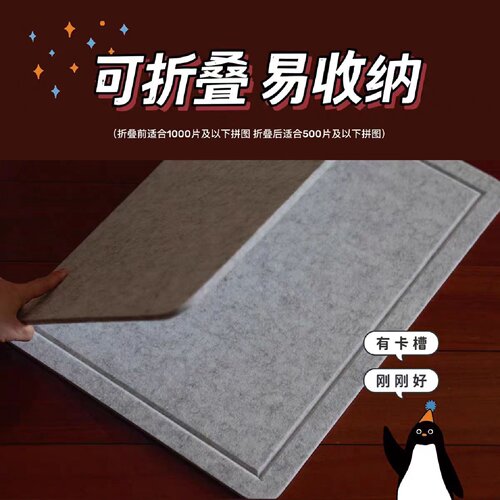 拼图毛粘板pinpin专用拼图板板拼图垫毛毡板成人1000片加厚可折叠