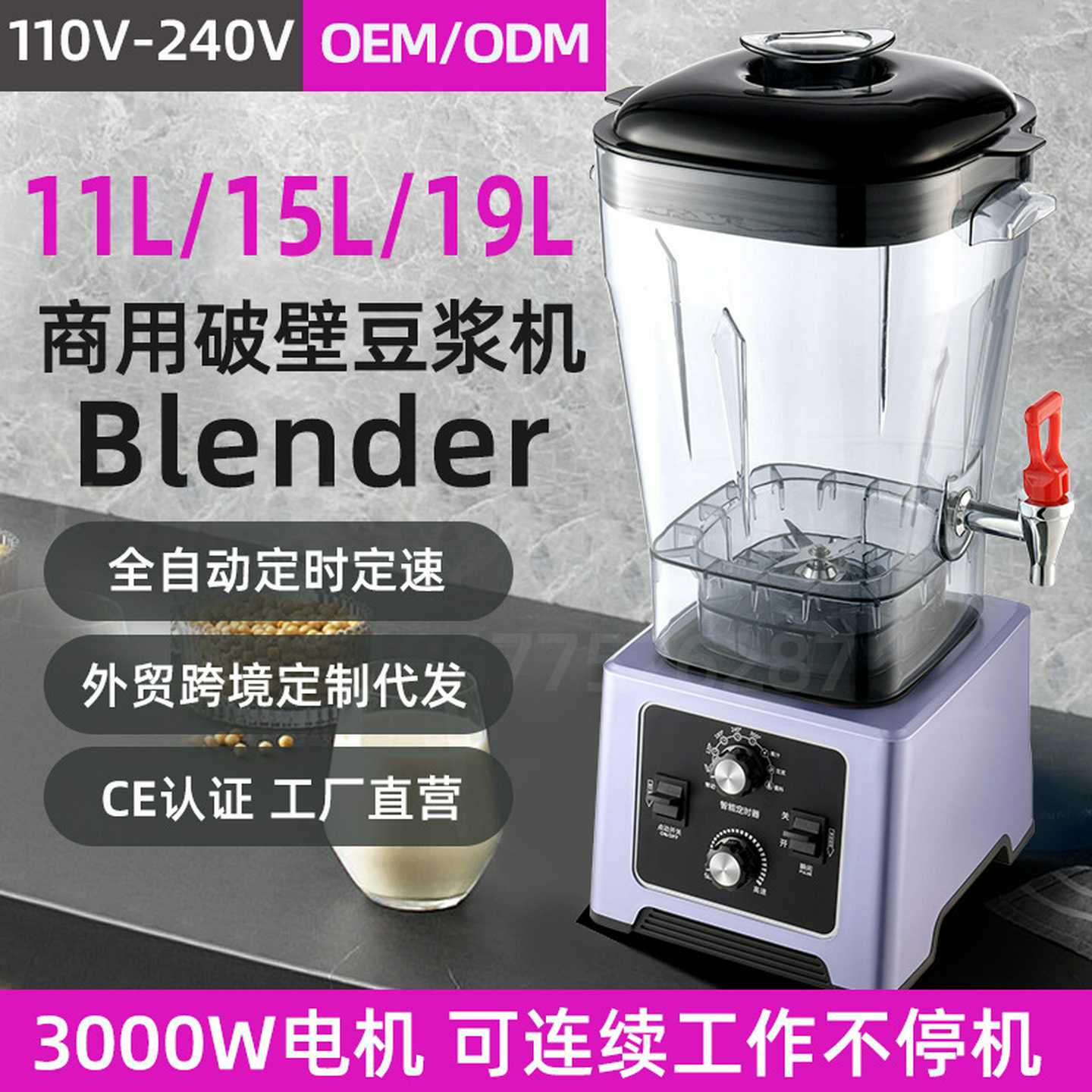 110V破壁机商用磨浆榨汁机多功能大容量现磨豆浆机早餐