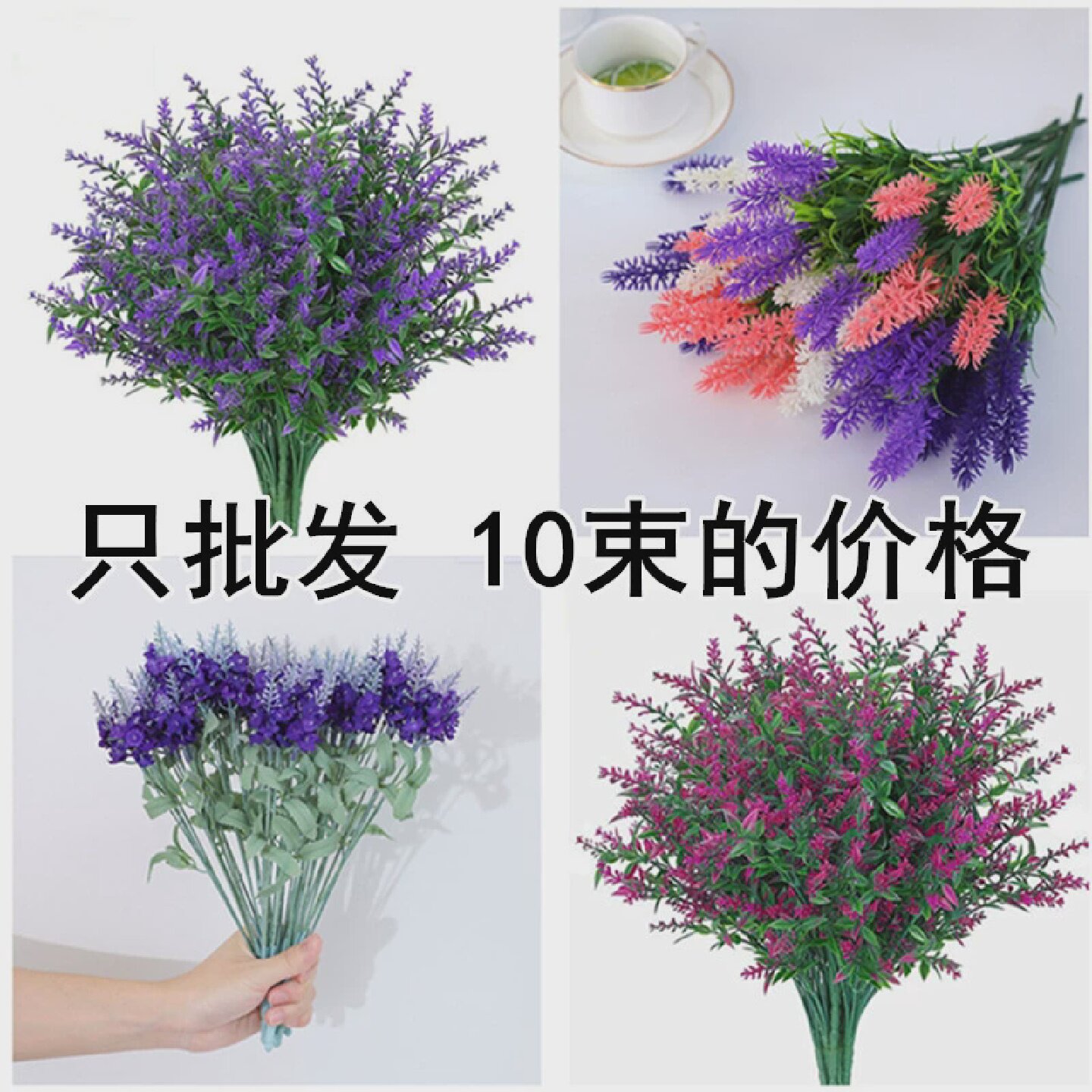 田园仿真花薰衣草塑料假花束麦穗小把花装饰餐桌摆件隔断花坛绿植