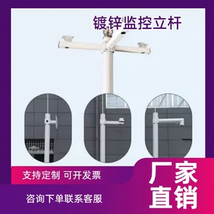 定制壁厚镀锌监控立杆3米社区安防监控支架热浸镀锌防锈杆