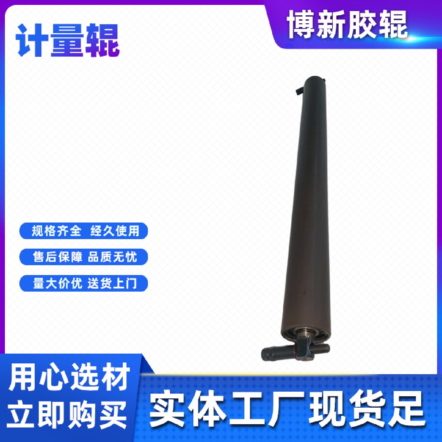 胶辊厂现货供应海德堡SM52PM52靠版墨辊酒精靠版水辊水斗辊计量辊