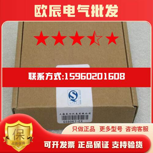 *当天发货*全新GS8067-EX隔离式安全栅 GS8067-EX 现货1-5V