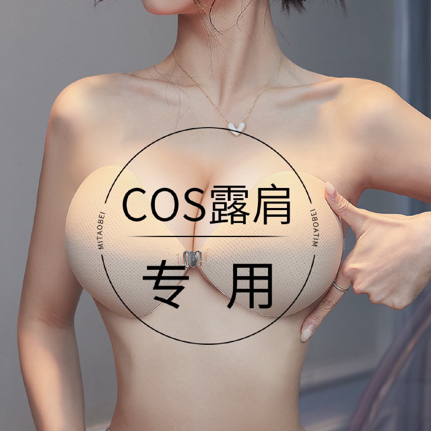 胸贴cos平胸专用显大假胸超厚8cm聚拢上托漫画胸透气防汗吊带乳贴