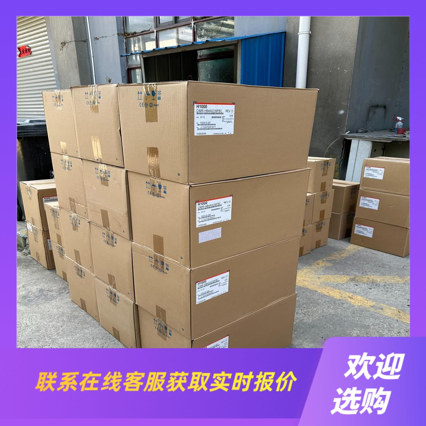 H1000变频器CIMR-HB4A0039FBC拍前询价下单