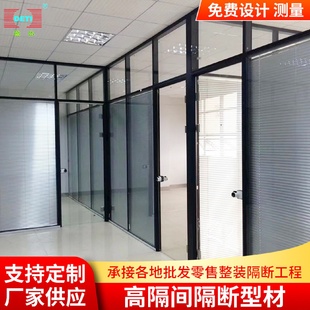 北京办公室铝合金玻璃隔断办公室高隔断办公楼钢化玻璃隔断厂家