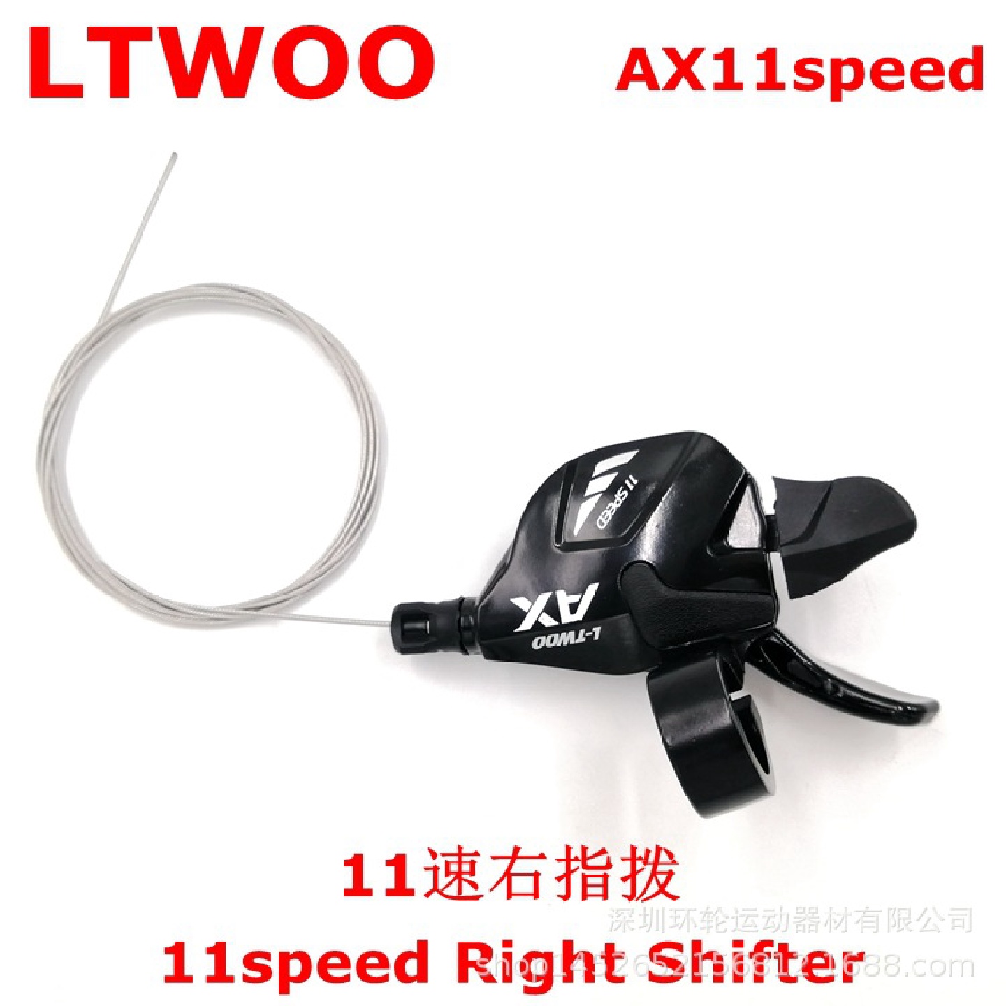 LTWOO山地车变速器AX11速指拨调速器自行车加长腿后拨支持52T飞轮