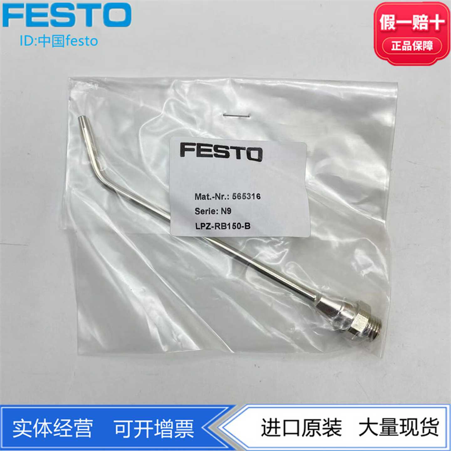 FESTO吹尘气枪风枪喷嘴LPZ-RB/RG-150-B565316565317气动元件