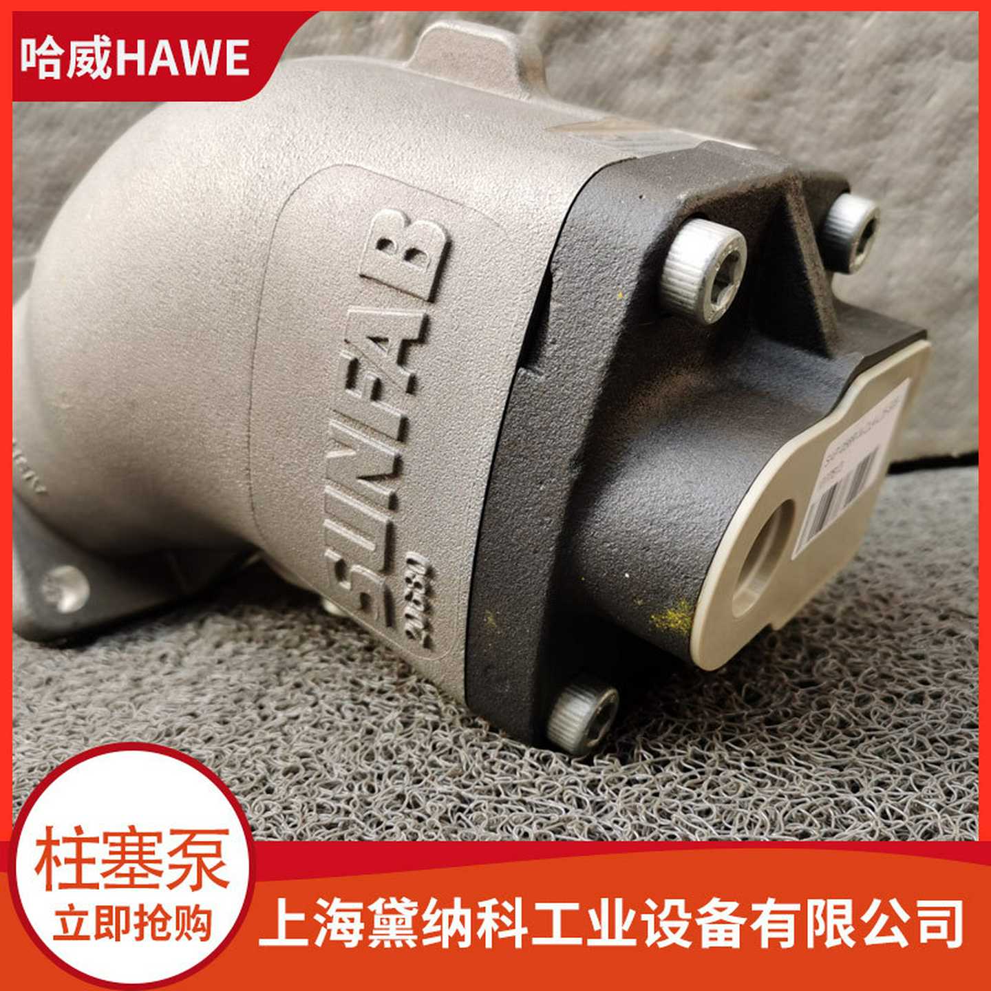 德国哈威SCM-064W-P-SC4-C14-S2U-100轴向柱塞泵HAWE液压油泵供应