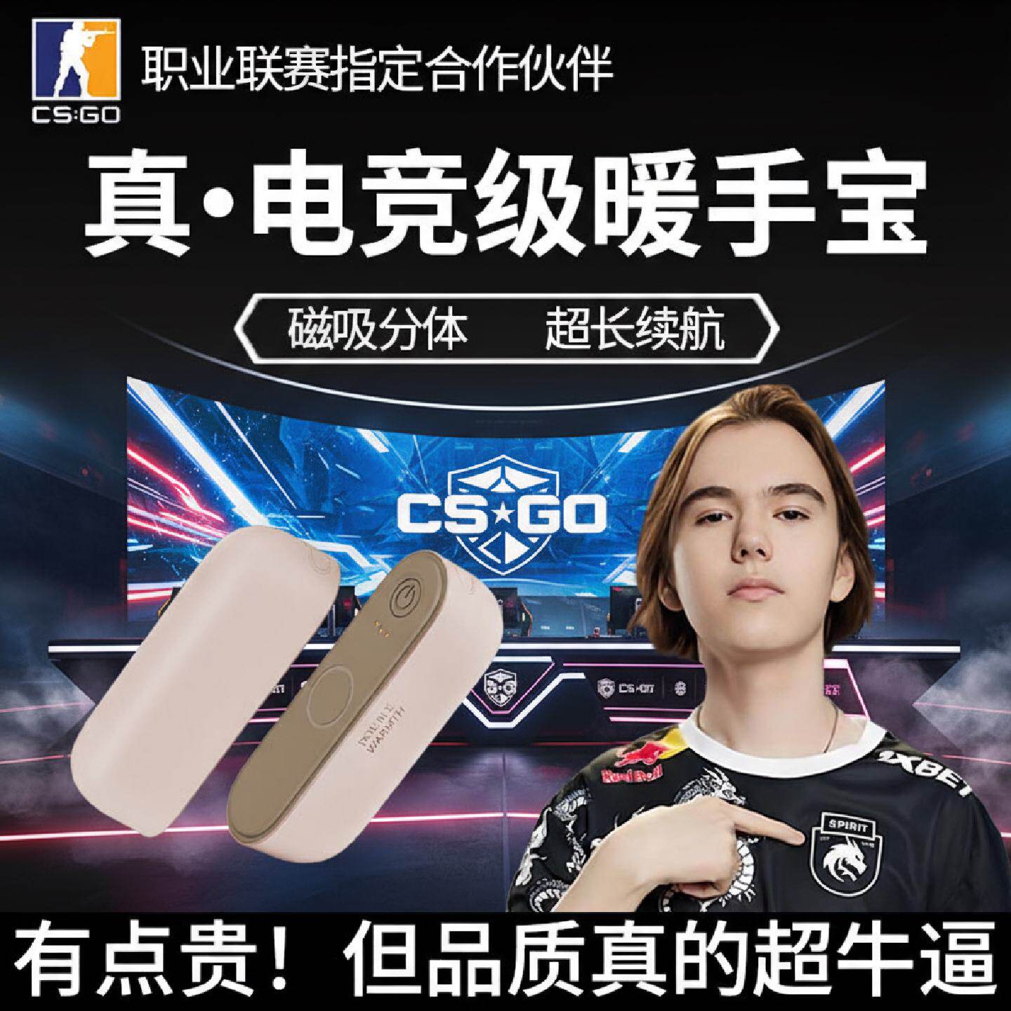 电竞暖手宝csgo手握式你分体式防冻手职业选手同款宝冬天保暖神器