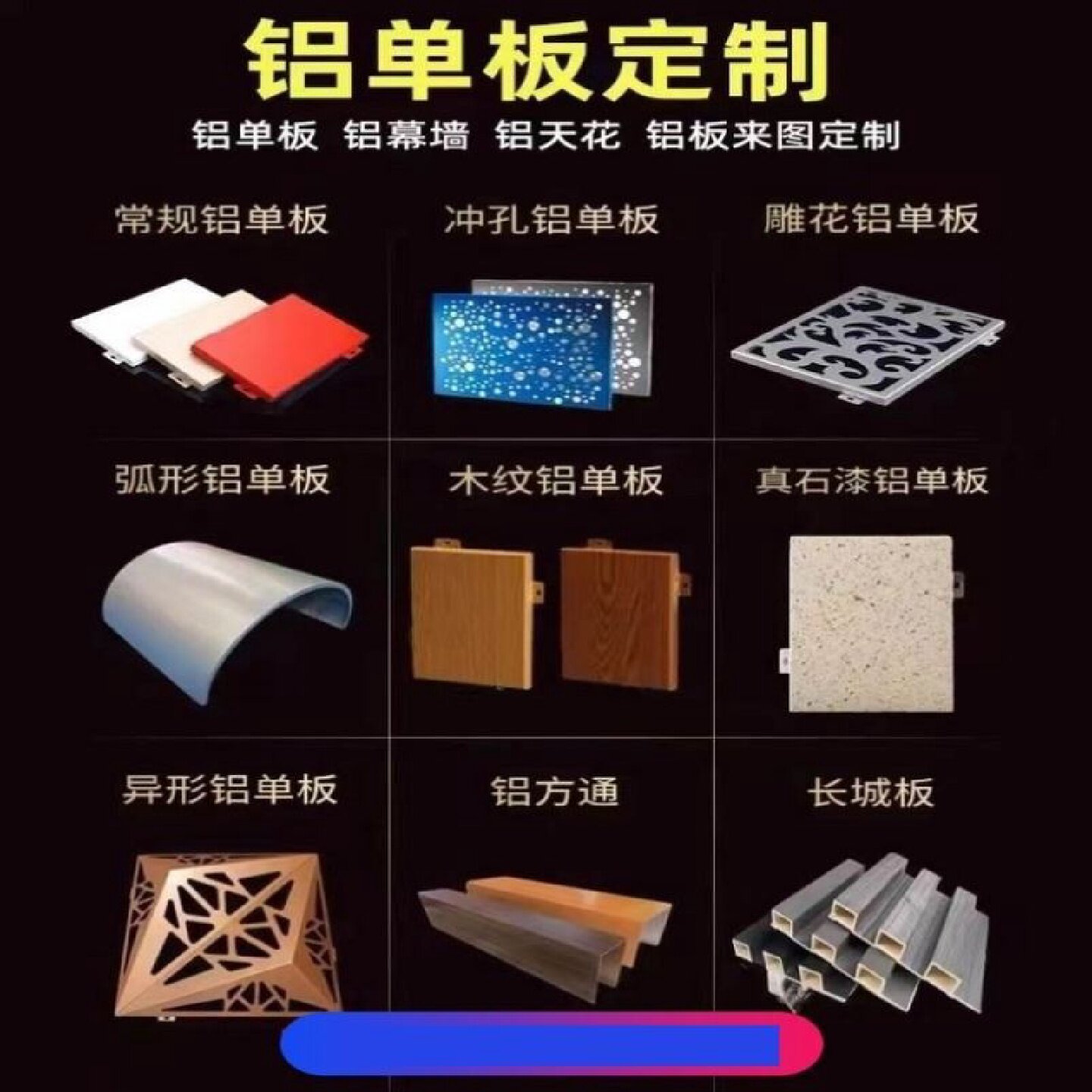 木纹转印铝单板仿木纹铝板方通幕墙冲孔雕花雨棚天花吊顶氟碳定制