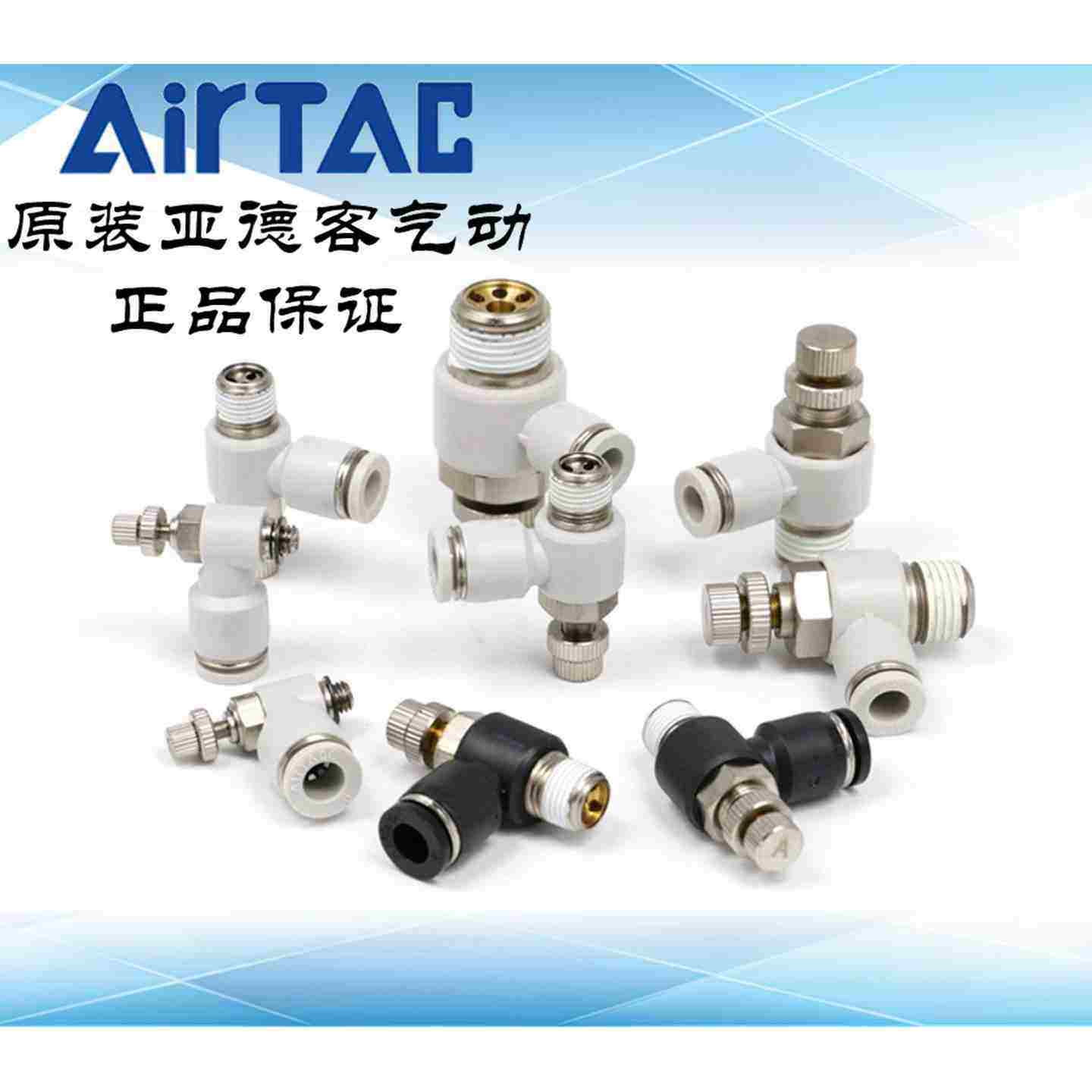 议价原装调速阀节流阀PSL6M5APSL601APSL602APSL603AAT