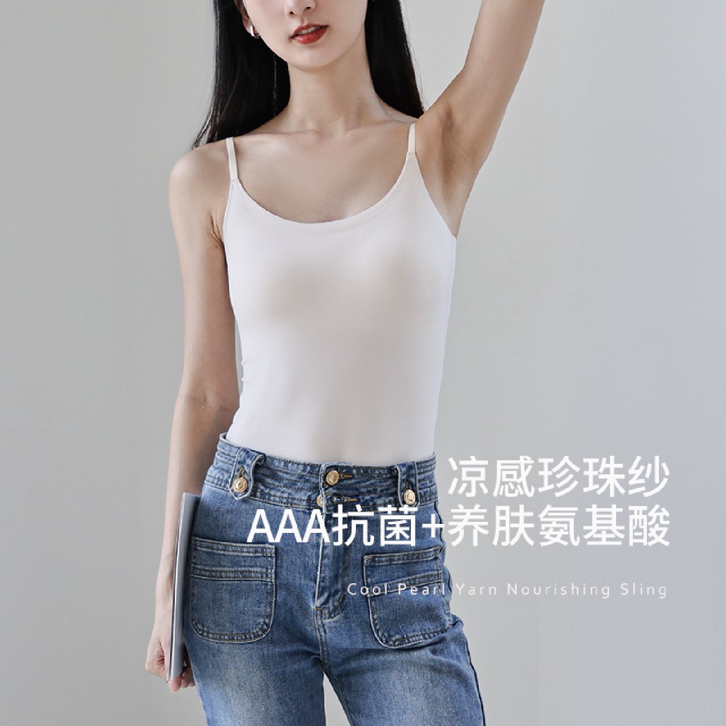 珍珠纱吊带背心女外穿内搭上衣带胸垫一体美背打底修身抹胸春秋