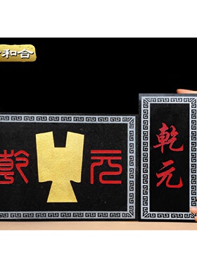 泰山石雕刻干元石化庙宇角屋脊探头尖角摆件青石板刻字镇宅干元石