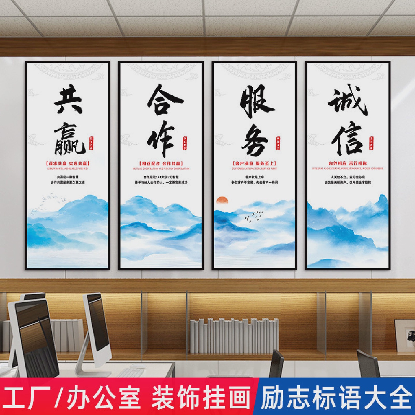 高端办公室装饰画企业文化墙挂画会议室背景墙贴字画公司励志标语