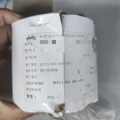 议价Dongguan Yiheda Rigid Coupling Dcp11D63D30E30 Full适用