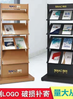 资料架落地展示架立式合同公示架宣传册单页报刊售楼户型图杂志架