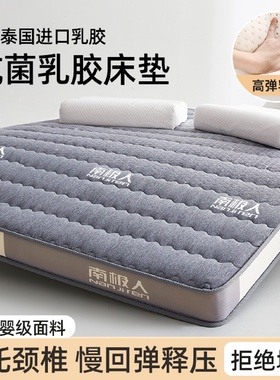 泰国乳胶记忆棉床垫软垫家用卧室宿舍学生单人加厚榻榻米海绵垫子