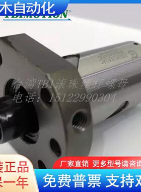 询价SFSR01210B1DA螺母台湾TBI丝杆1210R精密滚珠丝杠SFS12102.8