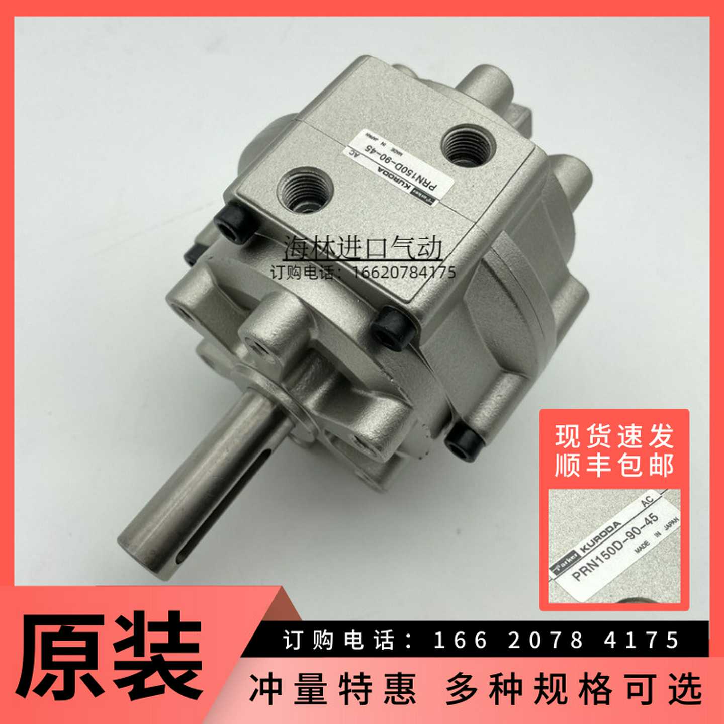 Parker派克PRN50D-90-45摆台PRN50S-90/100/110/180/270-45-40