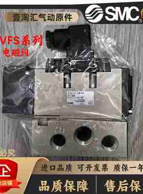 议价-SMC电磁阀VFS5110/4110/5E/5310-4EB/-04-06VFS32005FZVFS
