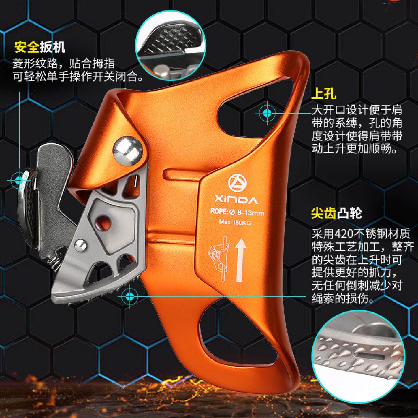 欣达户外胸式上升器登山攀岩上升器防坠器攀爬器拓展探洞装备用品