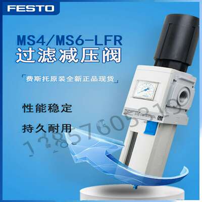 议价-MS6-LFR-1/2-D7-E-U-V-RG-AS526490费斯托FESTO
