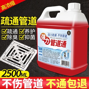 管道疏通剂强力溶解第一名下厨房水道油污马桶堵塞专用除臭神器