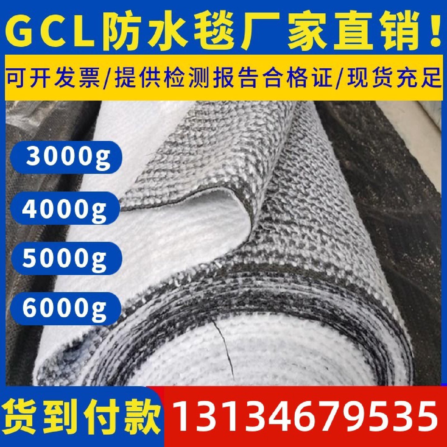 钠基膨润土防水毯垃圾填埋场GCL防水毯人工湖防渗垫4000g5000g,基础建材,防水材料,淘宝优惠券,粉丝福利购,淘宝优惠卷