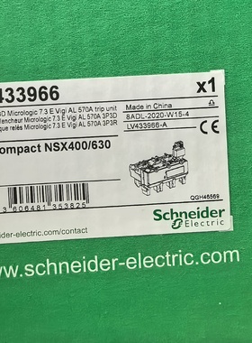 塑壳漏电断路器NSX630HMIC7.3EAL