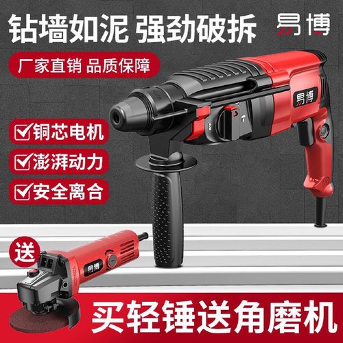 德国电锤电镐电钻专用大功率两用墙冲击钻家用轻型工业级轻锤