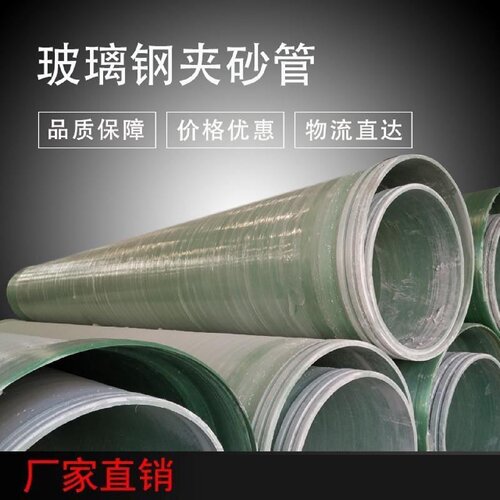 玻璃钢管道管件弯头大口径夹砂管通风排风排水排污管电缆保护套管