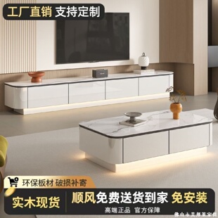 奶油风家用轻奢落地电视柜 实木岩板电视柜茶几组合小户型客厅新款