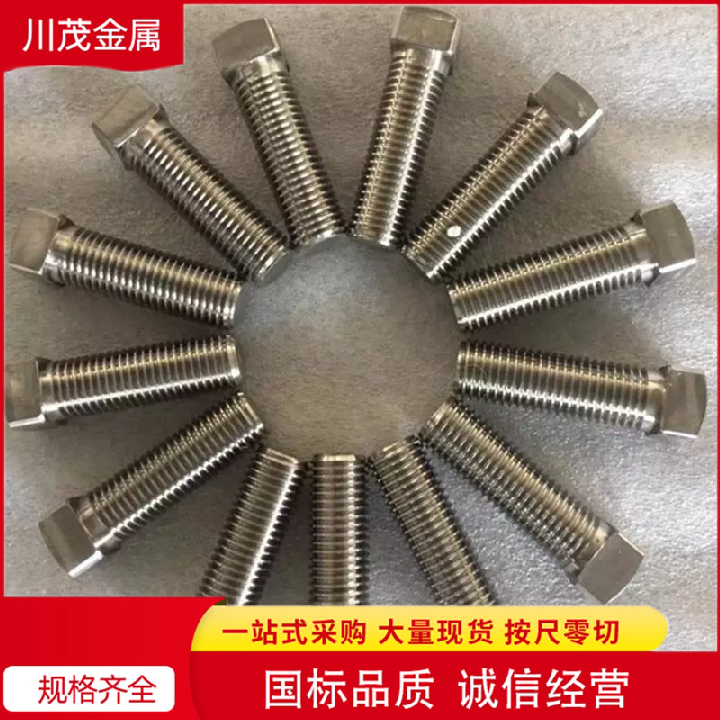 纯钼螺栓Mo1钼螺丝/母真空炉单晶炉用外六角异型可定制加工