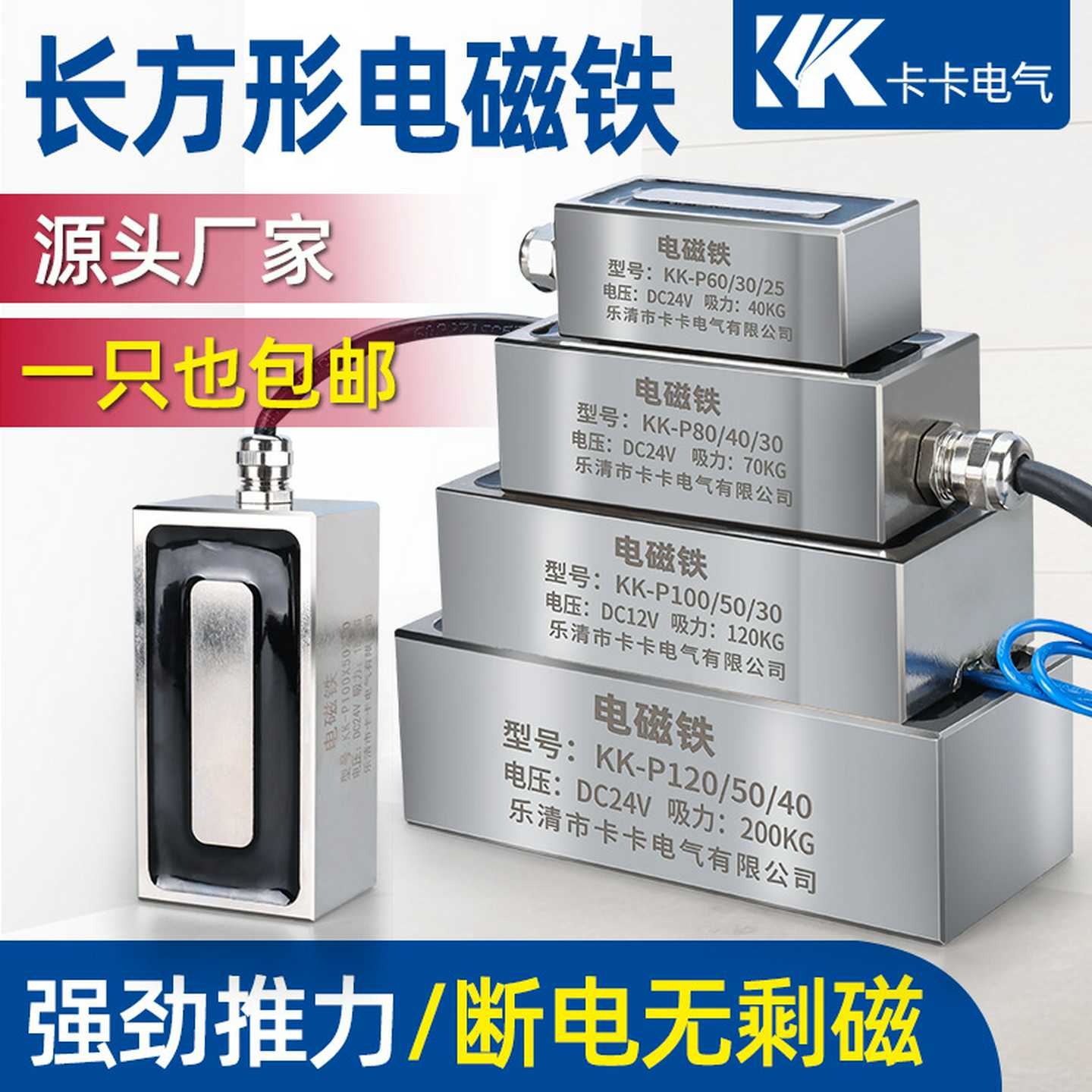 长方形电磁铁长条电磁铁12V强磁电吸盘紫铜线圈工业24V小型电磁铁