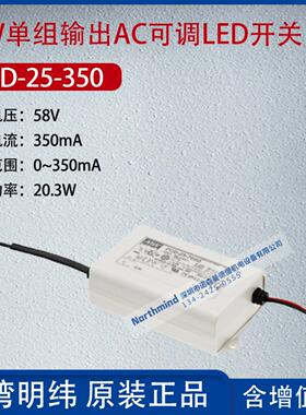 隆兴明纬PCD-25-350 40-350B 60-500 700 1750 2000 2400 LED电*