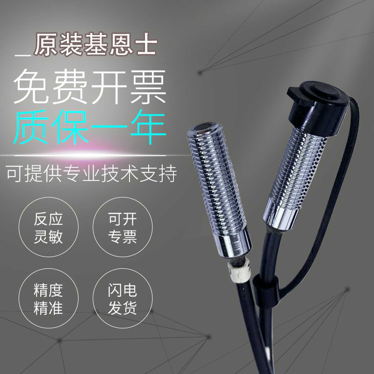 KEYENCE基恩士光纤传感器头FS-L41 FS-L50 FS-L51 质量保证