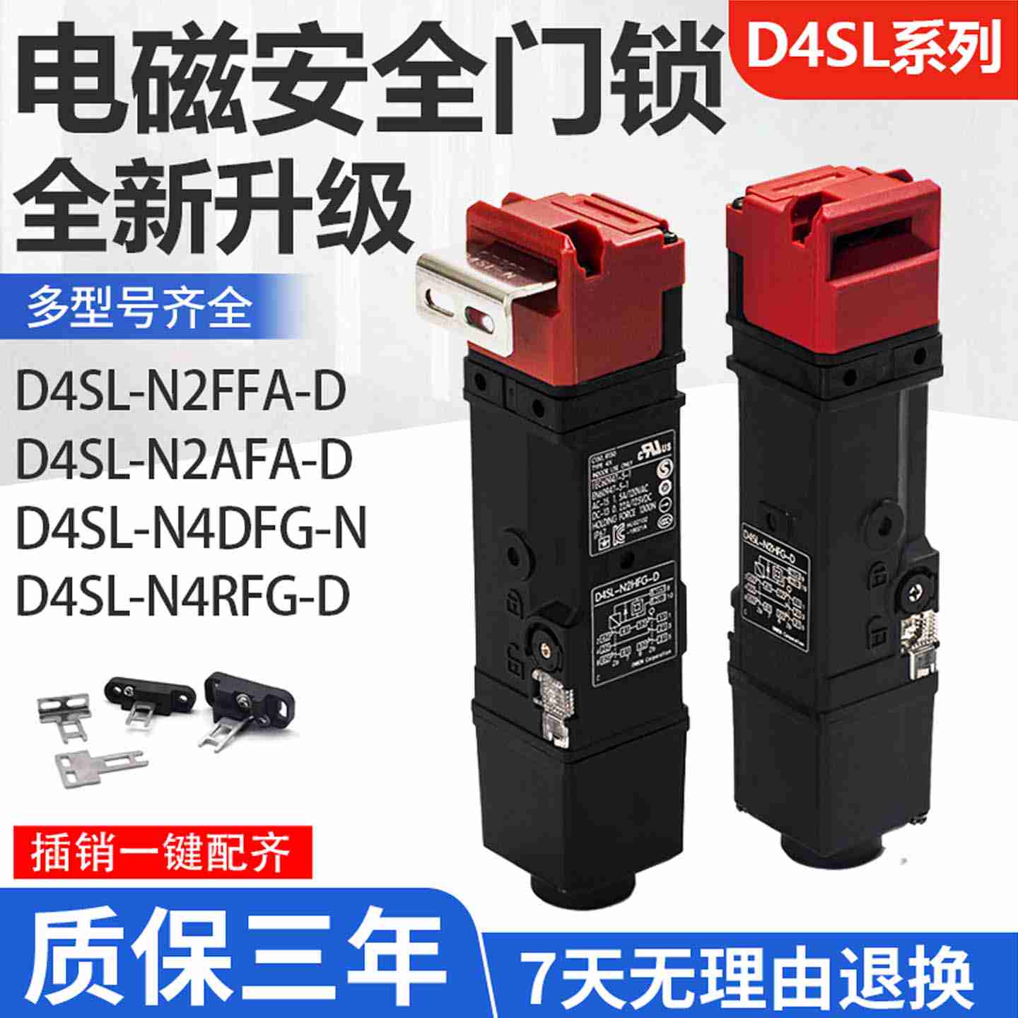 议价-电磁锁安全门开关D4SL-N2FFA-DN2AFAN4DFG-NN4