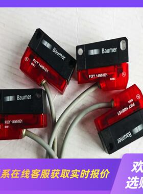 Baumer 光电传感器 FIXY 14N51E1漫反射功拍前询价下单