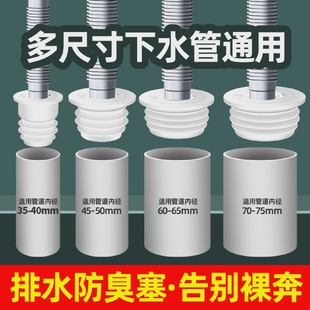 厨房下水管密封塞下水道封堵防返臭神器洗衣机排水管盖硅胶密封圈